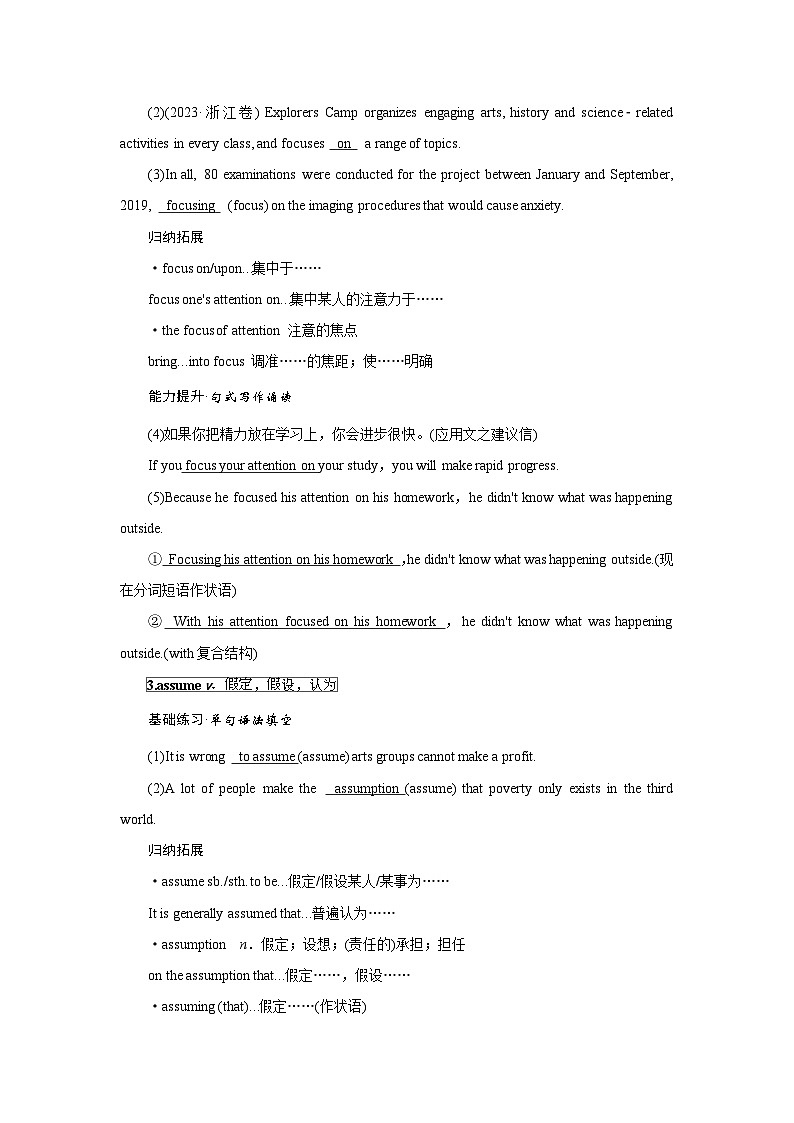 2026版高考英语一轮总复习核心考点训练题必修第一册Unit3FamilyMatters外研版第2页