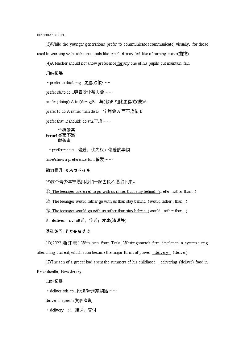 2026版高考英语一轮总复习核心考点训练题必修第一册Unit4FriendsForever外研版第2页