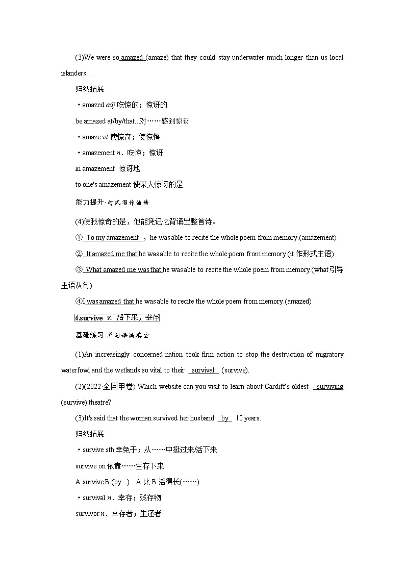 2026版高考英语一轮总复习核心考点训练题必修第一册Unit5IntotheWild外研版第3页