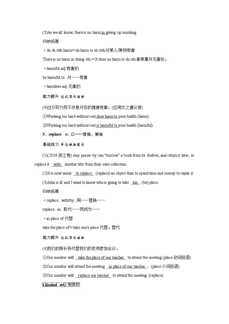 2026版高考英语一轮总复习核心考点训练题必修第一册Unit6AtOnewithNature外研版第2页