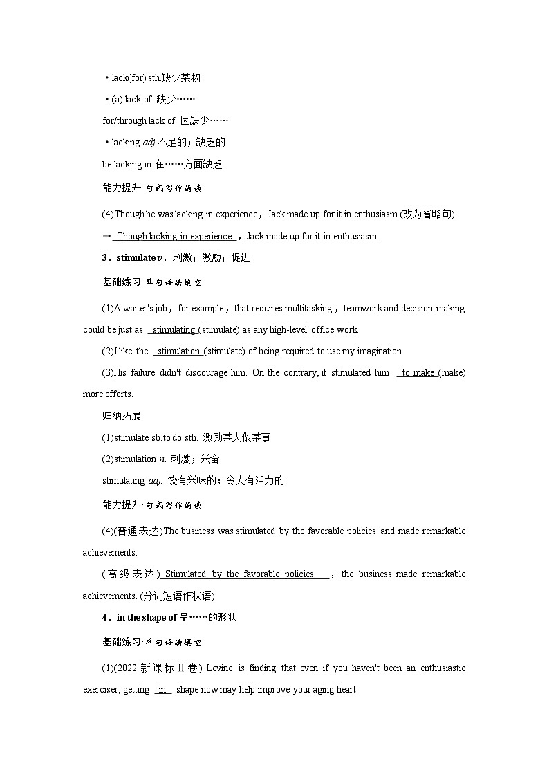 2026版高考英语一轮总复习核心考点训练题必修第三册Unit4AmazingArt外研版第2页