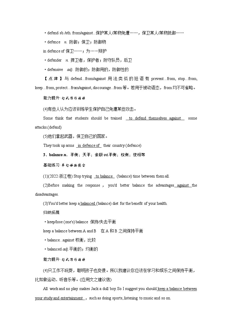 2026版高考英语一轮总复习核心考点训练题必修第二册Unit3OntheMove外研版第2页
