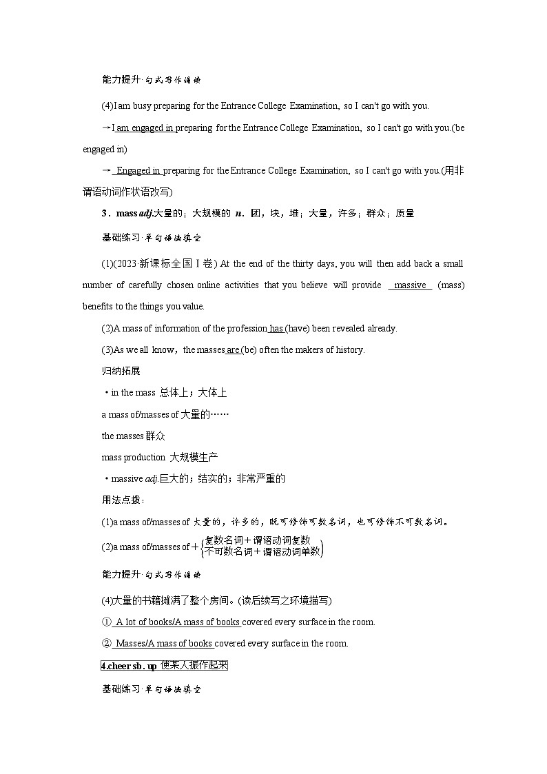 2026版高考英语一轮总复习核心考点训练题必修第二册Unit5OntheRoad外研版第2页