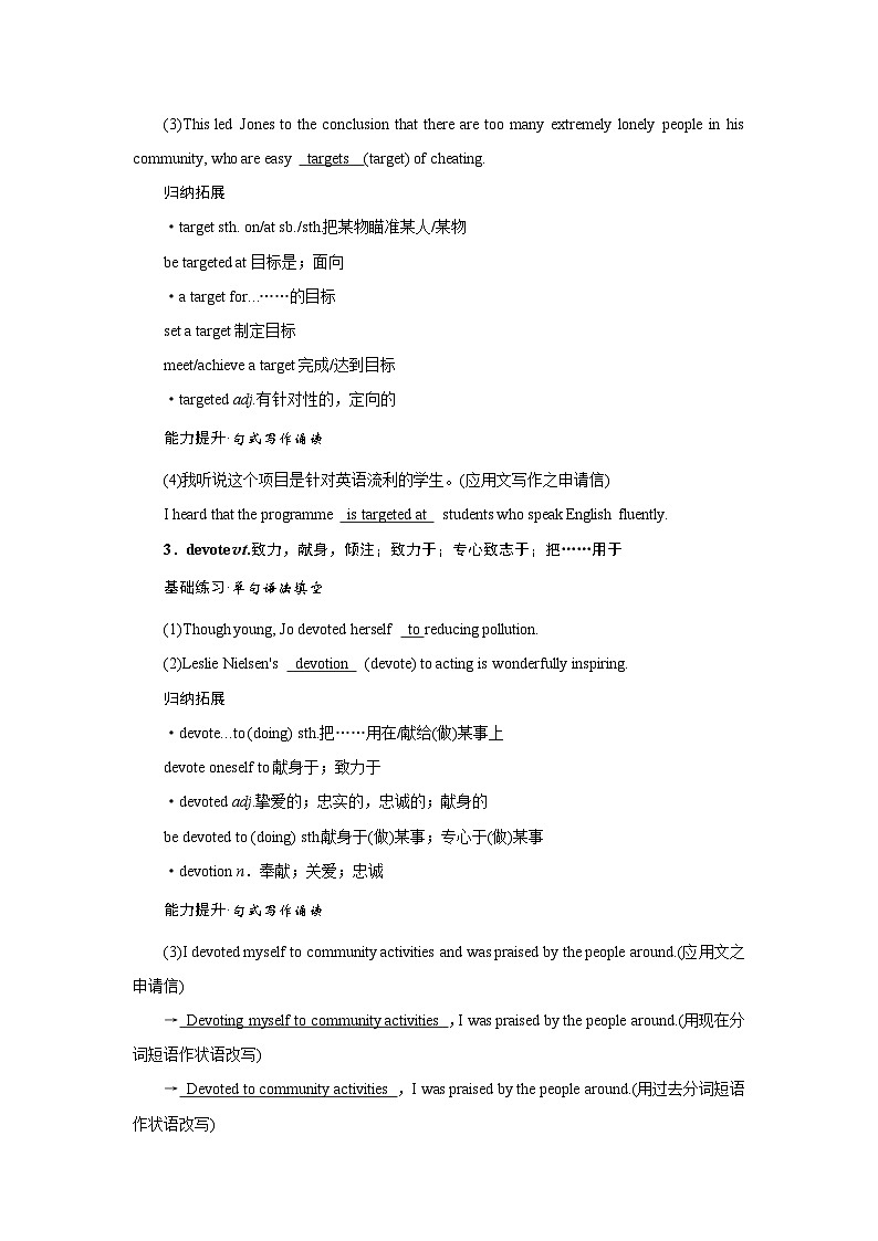 2026版高考英语一轮总复习核心考点训练题必修第二册Unit6EarthFirst外研版第2页