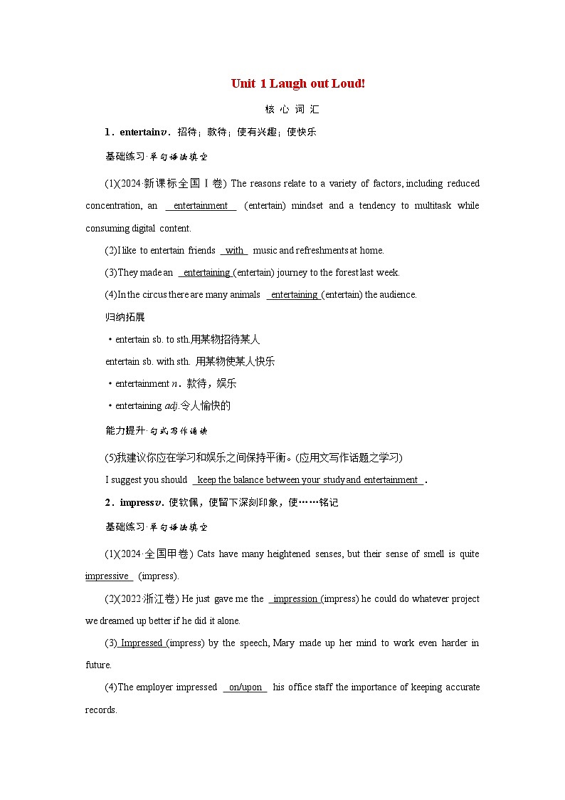 2026版高考英语一轮总复习核心考点训练题选择性必修第一册Unit1LaughoutLoud!外研版第1页