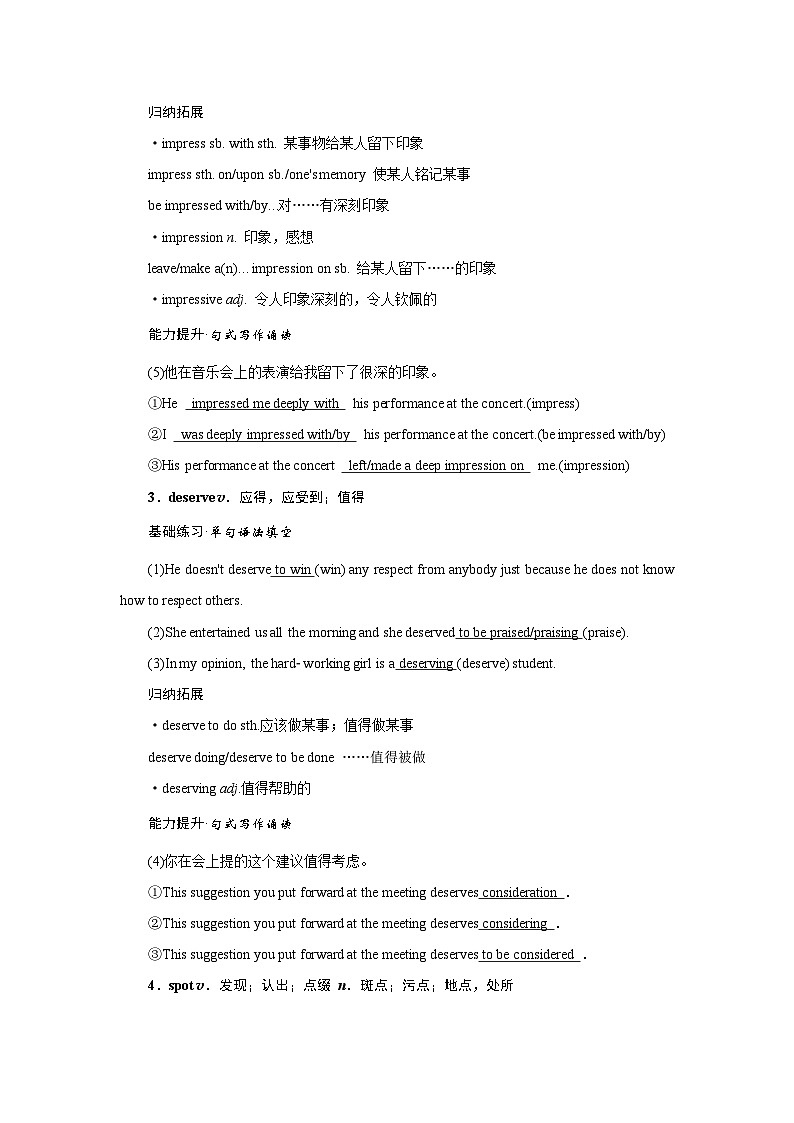 2026版高考英语一轮总复习核心考点训练题选择性必修第一册Unit1LaughoutLoud!外研版第2页