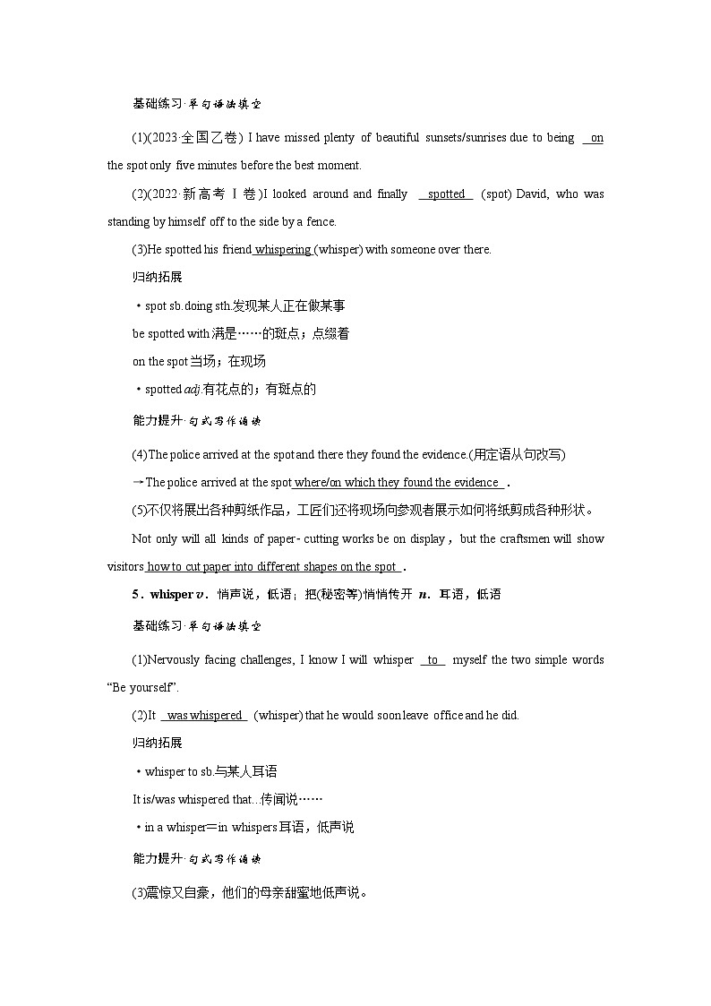 2026版高考英语一轮总复习核心考点训练题选择性必修第一册Unit1LaughoutLoud!外研版第3页