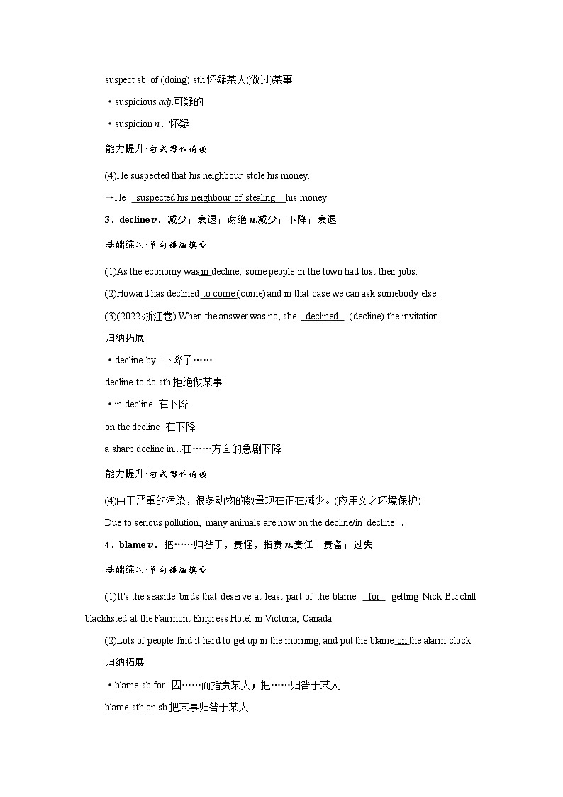 2026版高考英语一轮总复习核心考点训练题选择性必修第一册Unit5RevealingNature外研版第2页