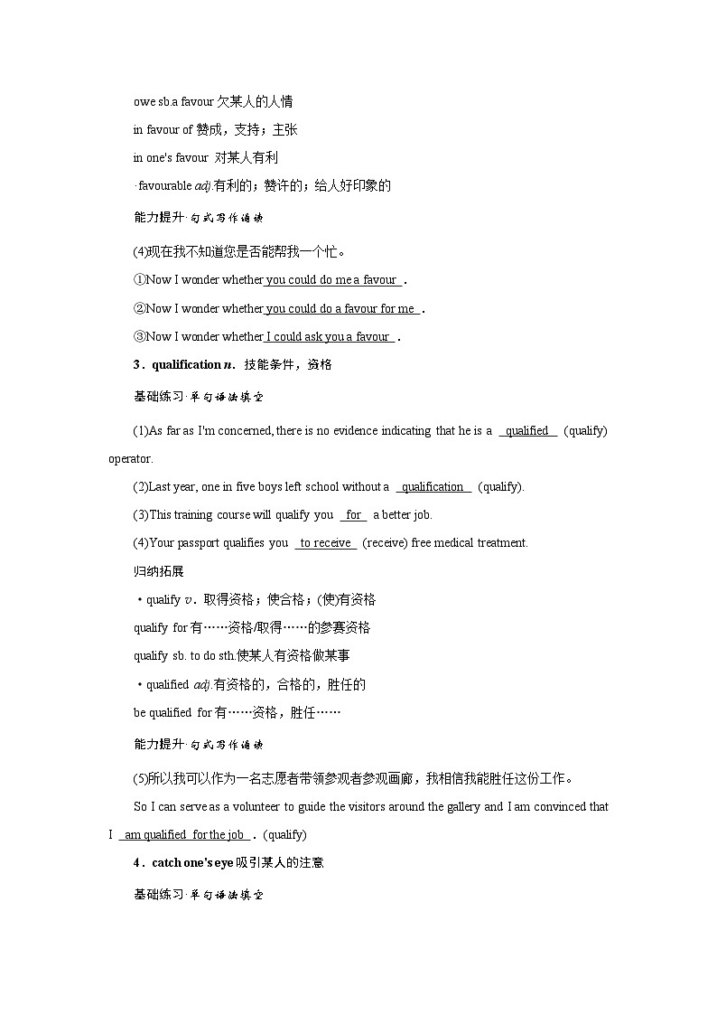 2026版高考英语一轮总复习核心考点训练题选择性必修第一册Unit6NurturingNature外研版第2页