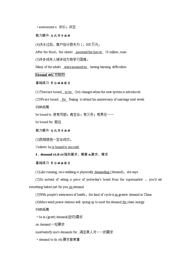 2026版高考英语一轮总复习核心考点训练题选择性必修第三册Unit4AGlimpseoftheFuture外研版第2页