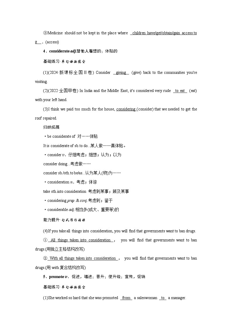 2026版高考英语一轮总复习核心考点训练题选择性必修第二册Unit2ImprovingYourself外研版第3页