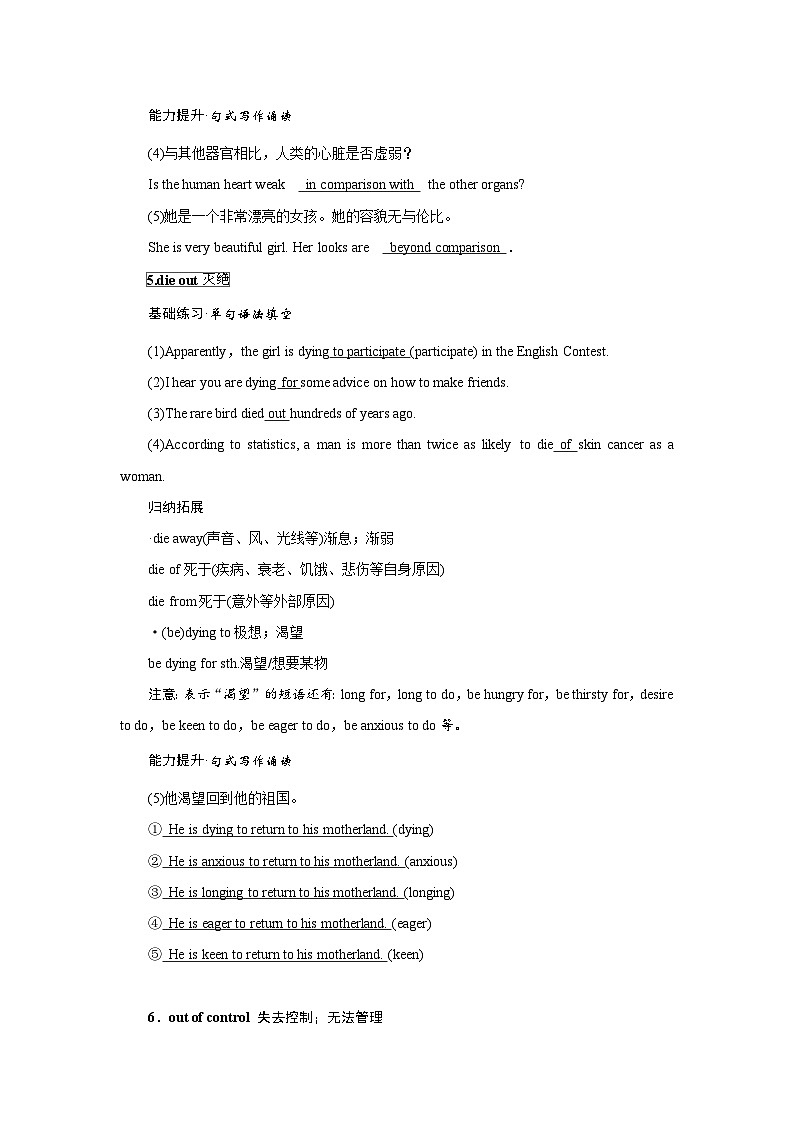 2026版高考英语一轮总复习核心考点训练题选择性必修第二册Unit5AdelicateWorld外研版第3页