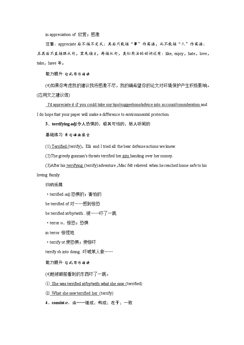 2026版高考英语一轮总复习核心考点训练题选择性必修第二册Unit6Survival外研版第2页
