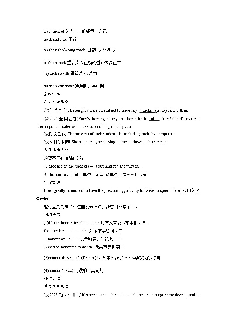 2026版高考英语一轮总复习核心考点训练题必修第一册Unit3SportsandFitness新人教版第2页