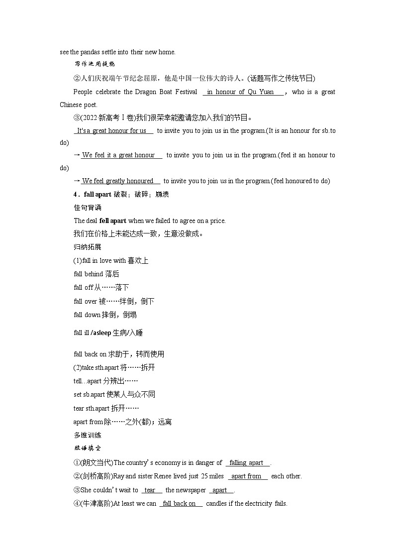 2026版高考英语一轮总复习核心考点训练题必修第一册Unit3SportsandFitness新人教版第3页