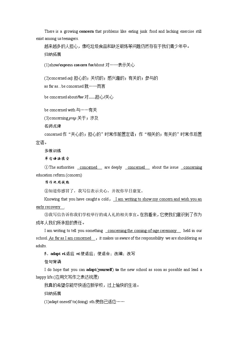 2026版高考英语一轮总复习核心考点训练题必修第二册Unit2WildlifeProtection新人教版第3页