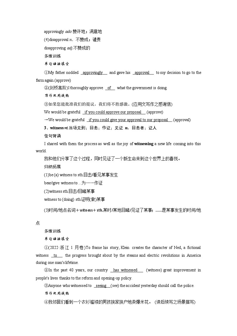 2026版高考英语一轮总复习核心考点训练题选择性必修第一册Unit4BodyLanguage新人教版第2页