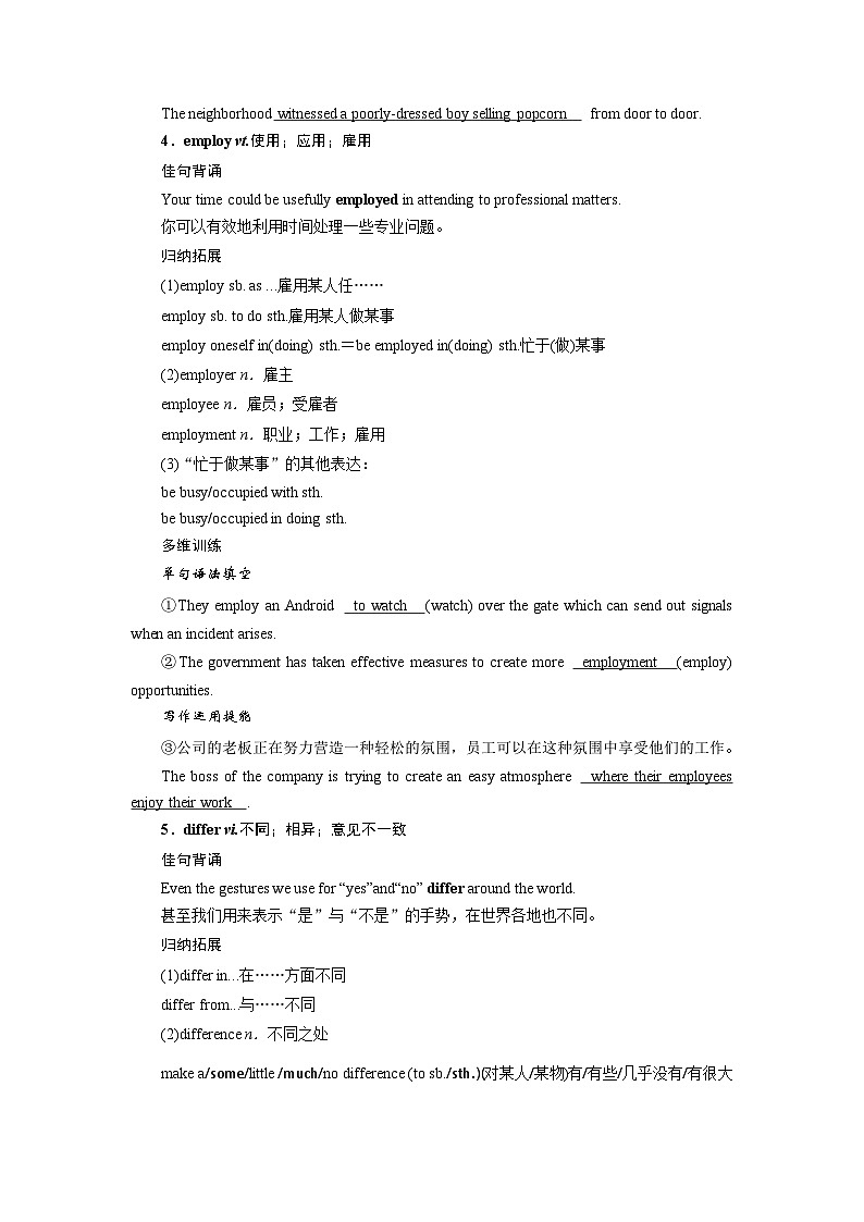 2026版高考英语一轮总复习核心考点训练题选择性必修第一册Unit4BodyLanguage新人教版第3页