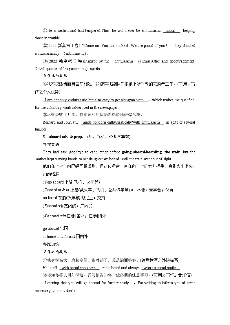 2026版高考英语一轮总复习核心考点训练题选择性必修第三册Unit4AdversityandCourage新人教版第2页