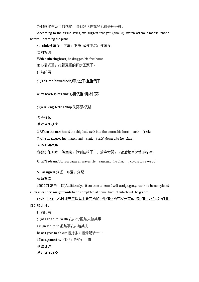 2026版高考英语一轮总复习核心考点训练题选择性必修第三册Unit4AdversityandCourage新人教版第3页