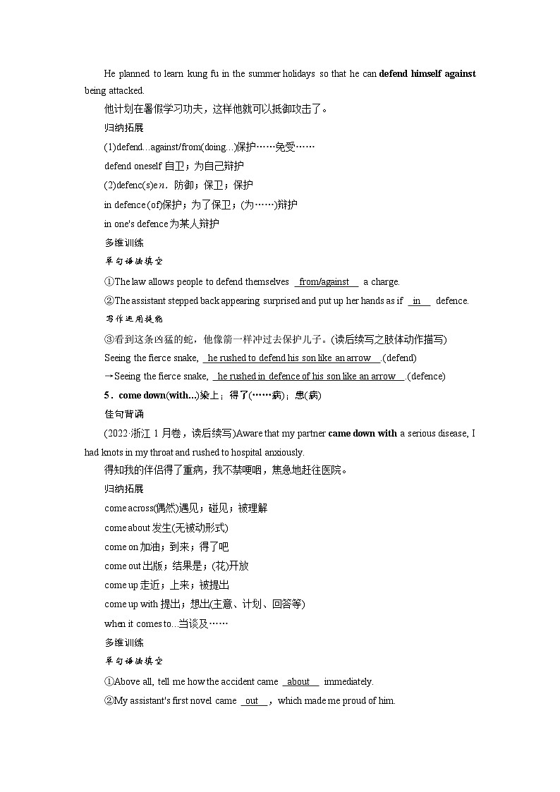 2026版高考英语一轮总复习核心考点训练题选择性必修第二册Unit1ScienceandScientists新人教版第3页