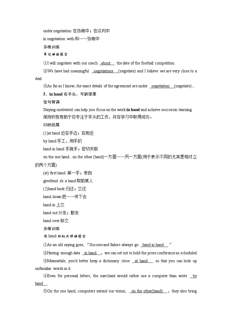 2026版高考英语一轮总复习核心考点训练题选择性必修第四册Unit3SeaExploration新人教版第2页