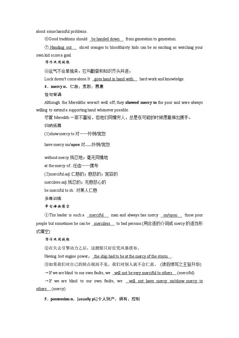 2026版高考英语一轮总复习核心考点训练题选择性必修第四册Unit3SeaExploration新人教版第3页