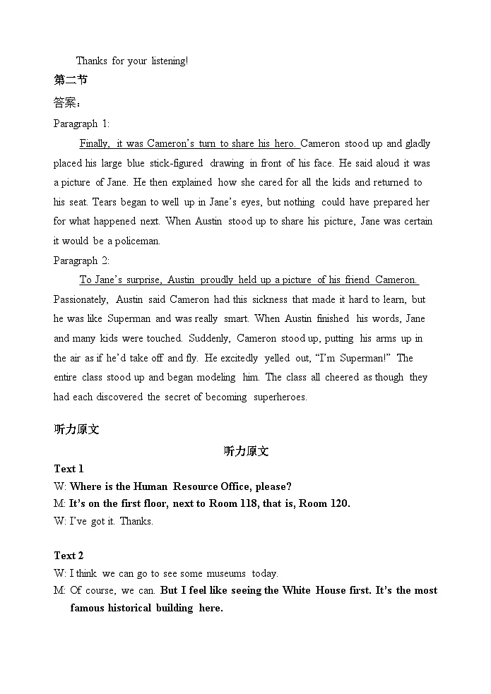 2025年春季福建省晋江二中和永春二中五校期末联考高二年英语科试卷答案及解析第2页
