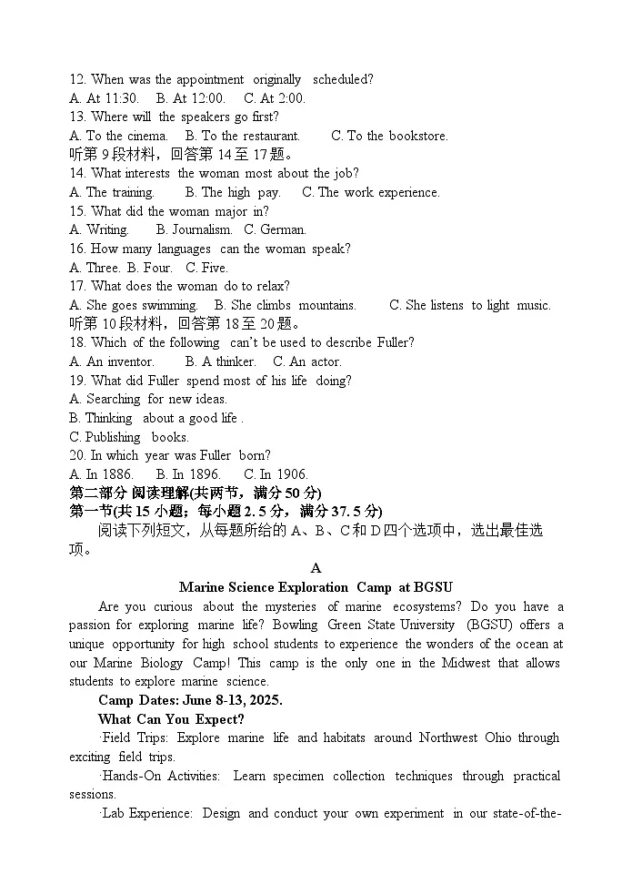 2025年春季福建省晋江二中和永春二中五校期末联考高二年英语科试卷第2页
