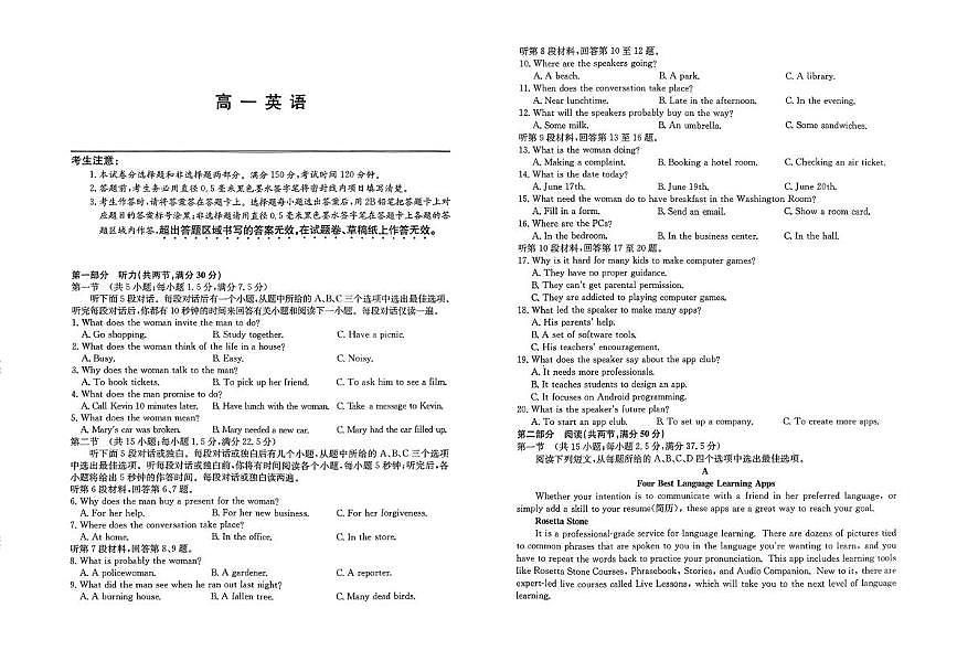 河北省保定市3+1联考2024-2025学年高一下学期7月期末考试 英语 PDF版含解析第1页