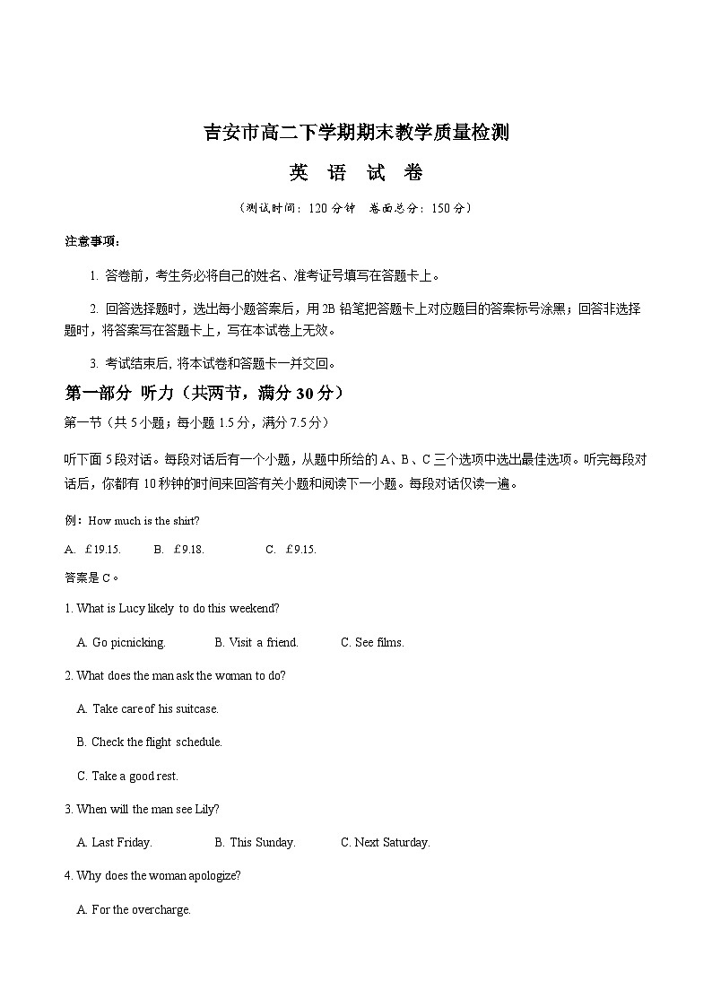 江西省吉安市2024-2025学年高二下学期期末教学质量检测英语试卷（含答案，含听力原文无音频）第1页