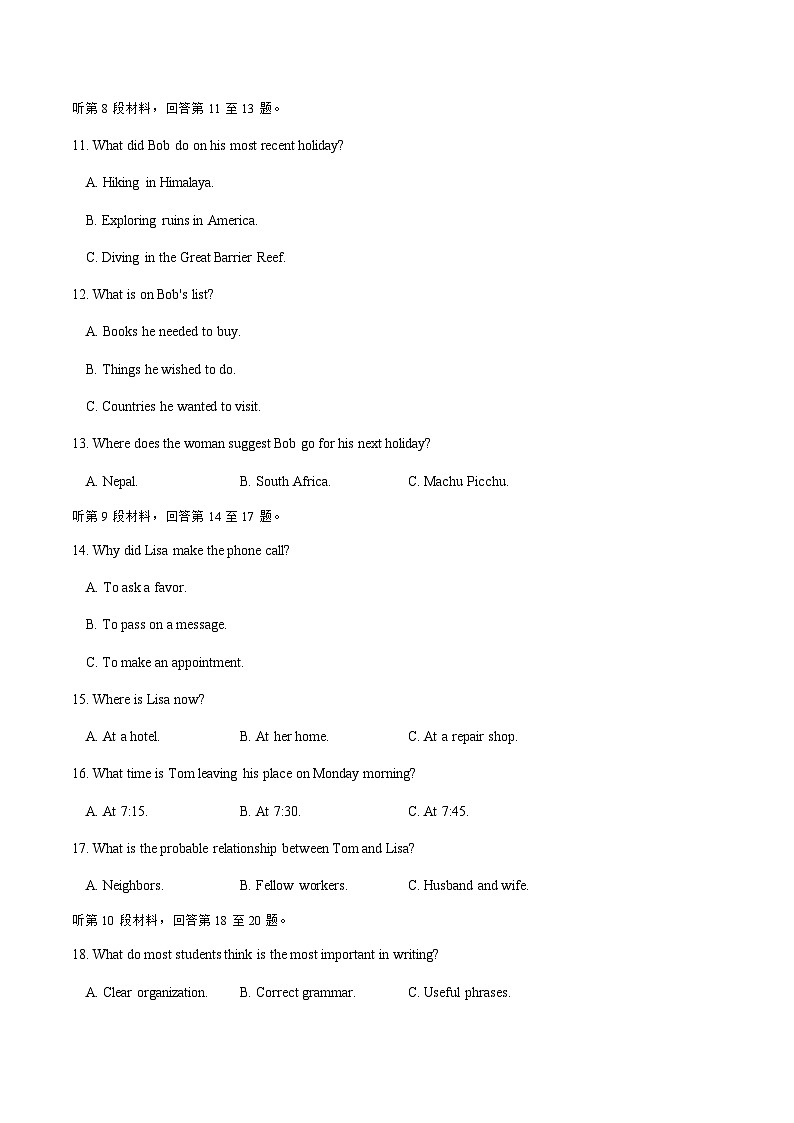 江西省吉安市2024-2025学年高二下学期期末教学质量检测英语试卷（含答案，含听力原文无音频）第3页