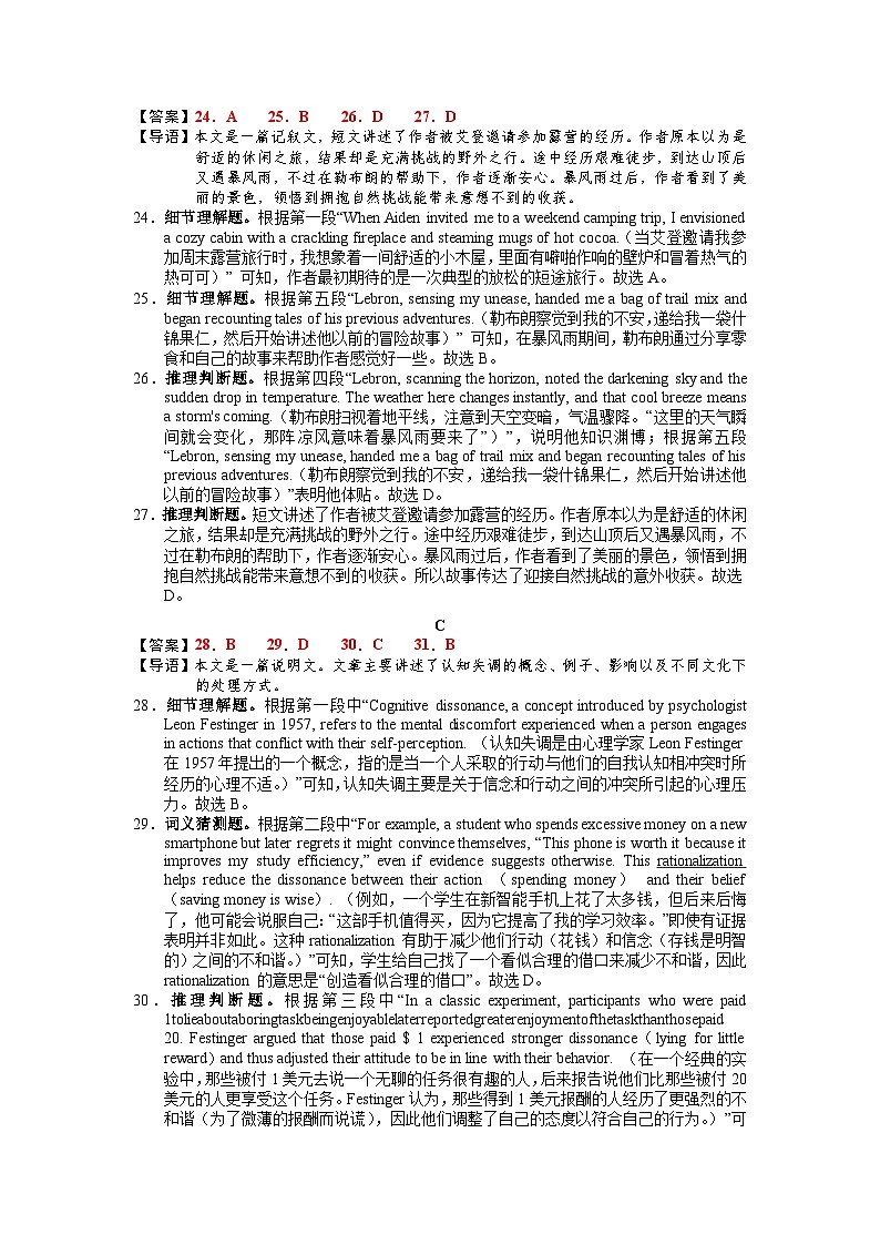 25-26高二8月英语（2）答案第2页