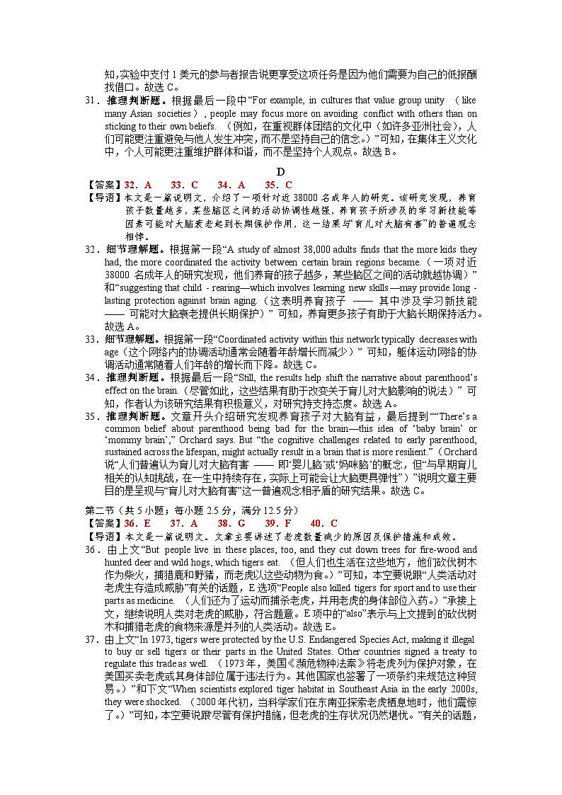 25-26高二8月英语（2）答案第3页