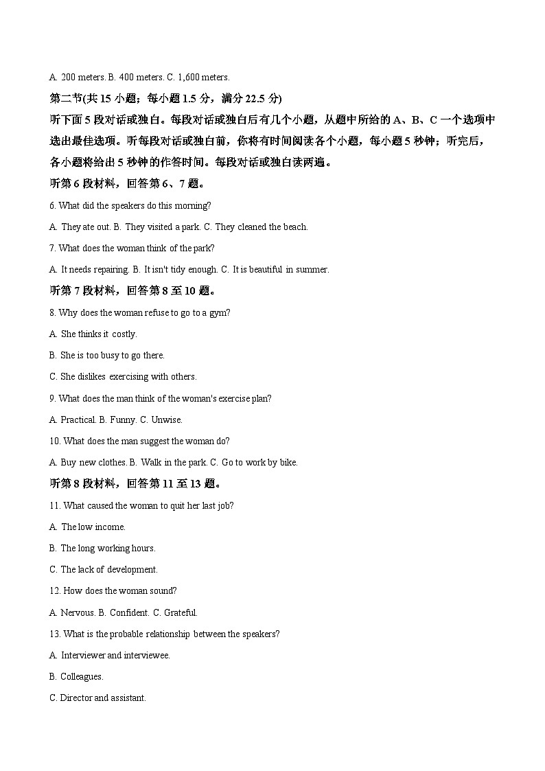 山西省临汾部分学校2024-2025学年高一下学期期末联考试题 英语 Word版含答案第2页