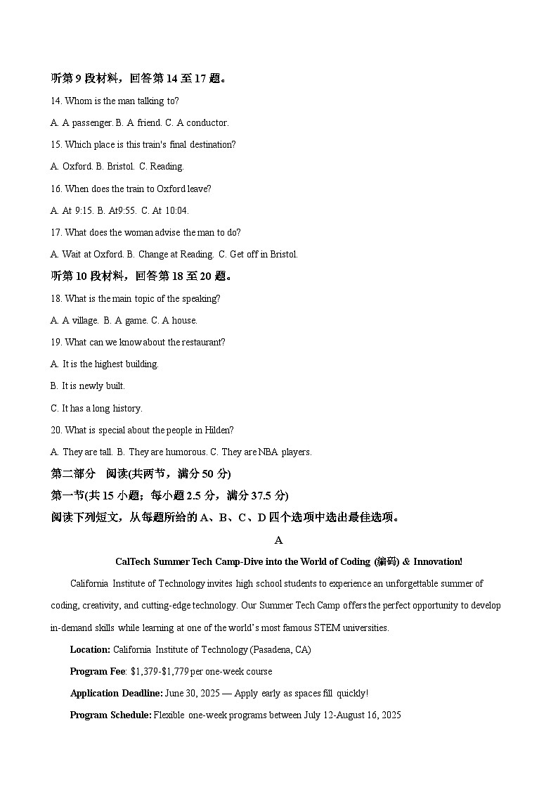 山西省临汾部分学校2024-2025学年高一下学期期末联考试题 英语 Word版含答案第3页