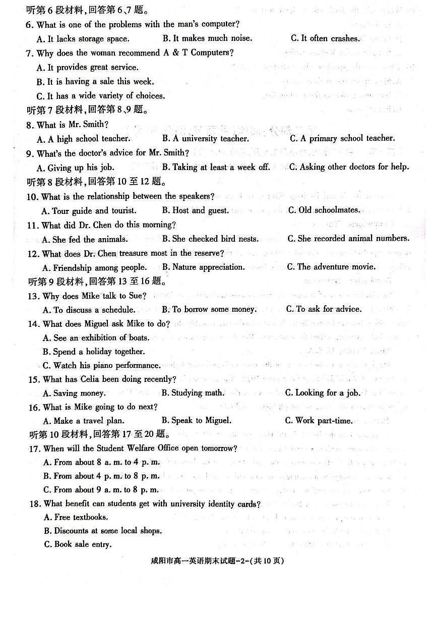 陕西省咸阳市2024-2025学年高一下学期期末质量检测英语试卷（PDF版含答案，无听力音频含听力原文）含答案解析第2页