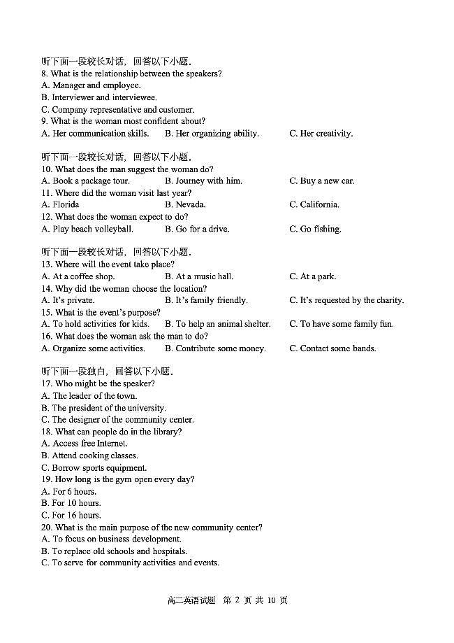 四川省阿坝藏族羌族自治州2024-2025学年高二下学期7月期末英语试题第2页