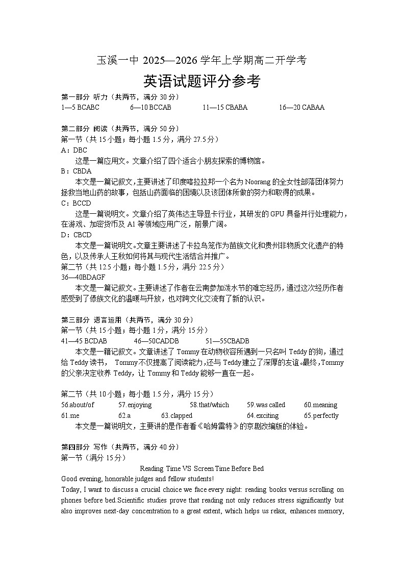 英语答案第1页