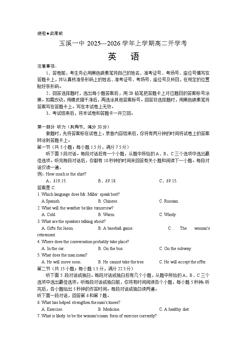英语试卷第1页