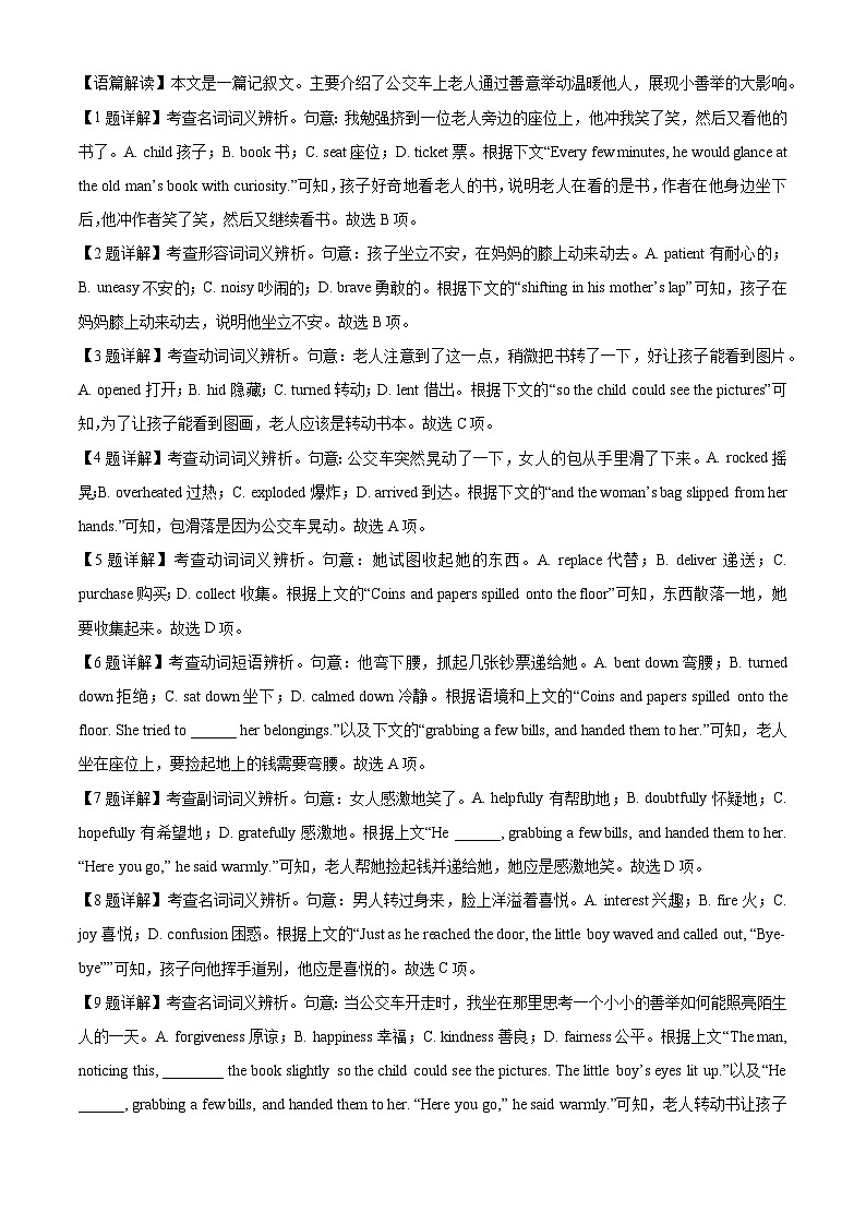 北京市石景山2024-2025学年高一下学期期末英语试题（解析版）第2页