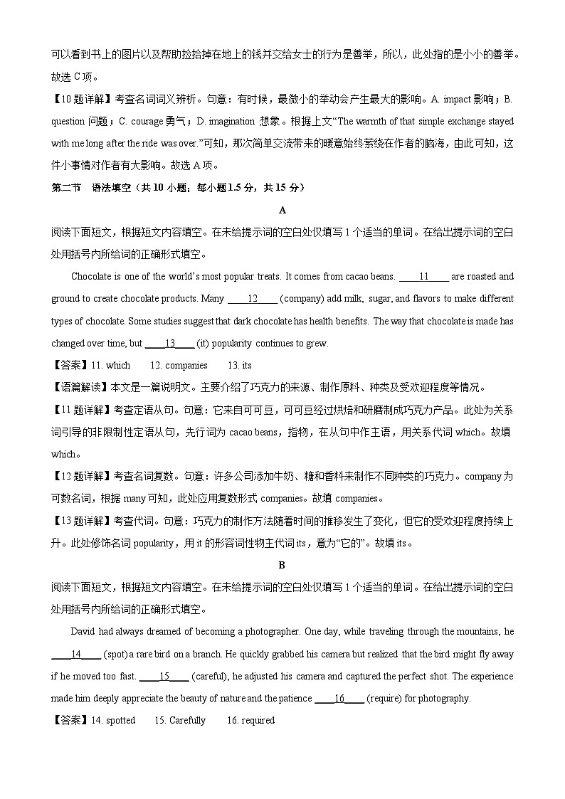 北京市石景山2024-2025学年高一下学期期末英语试题（解析版）第3页
