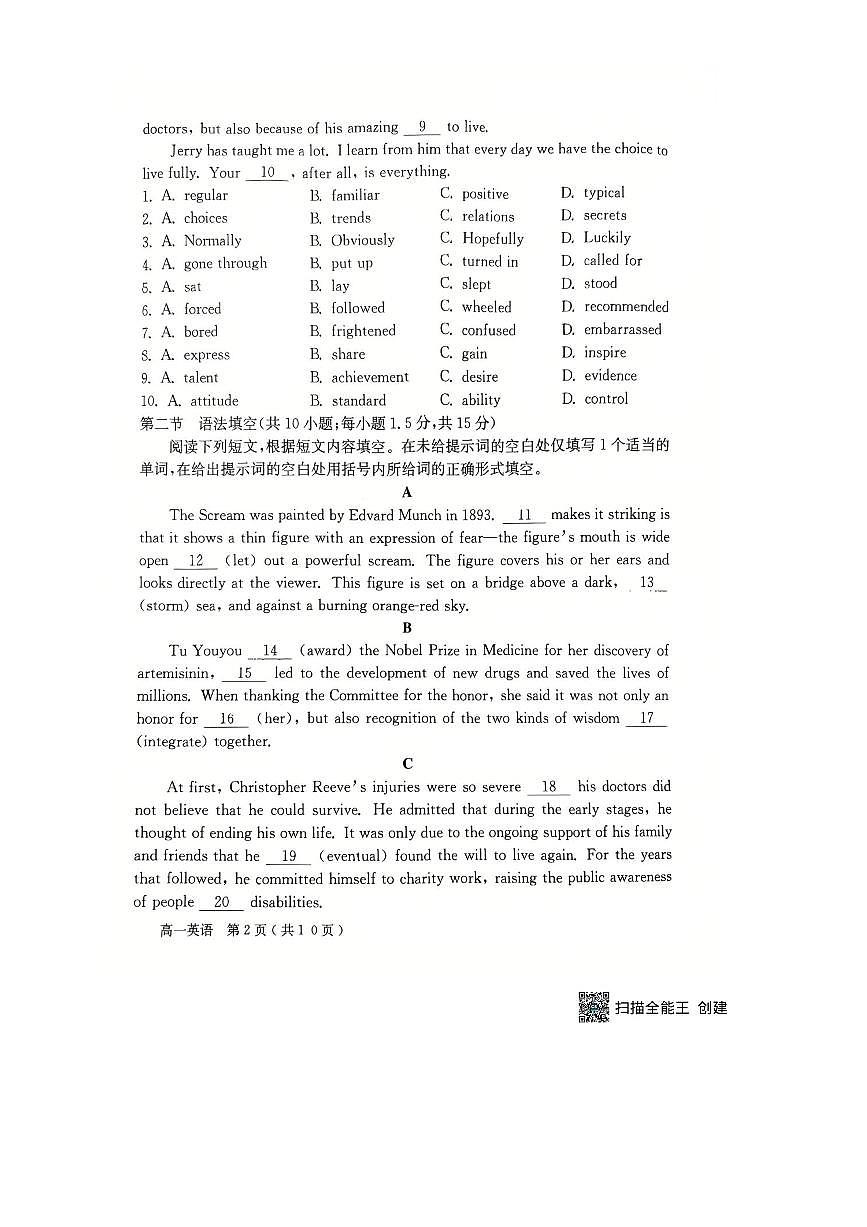 2024～2025学年北京市怀柔区高一下期末英语试卷(无答案)第2页