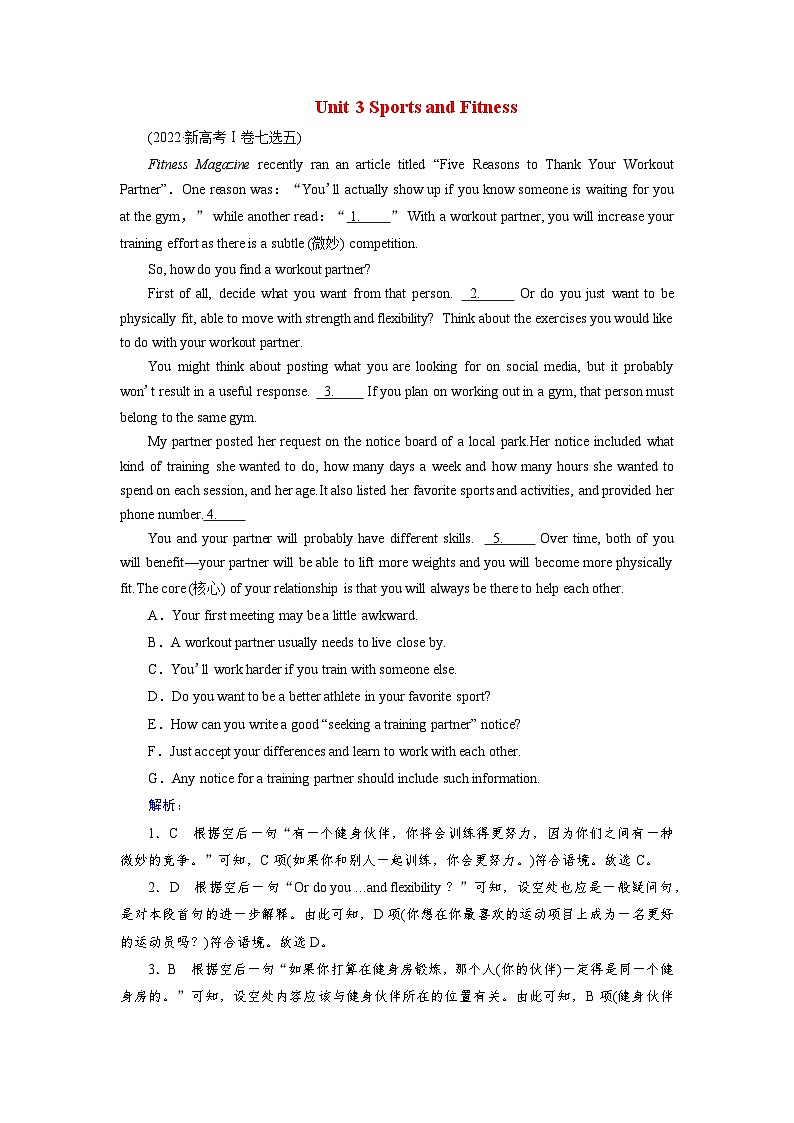 2026版高考英语一轮总复习真题演练必修第一册Unit3SportsandFitness新人教版第1页