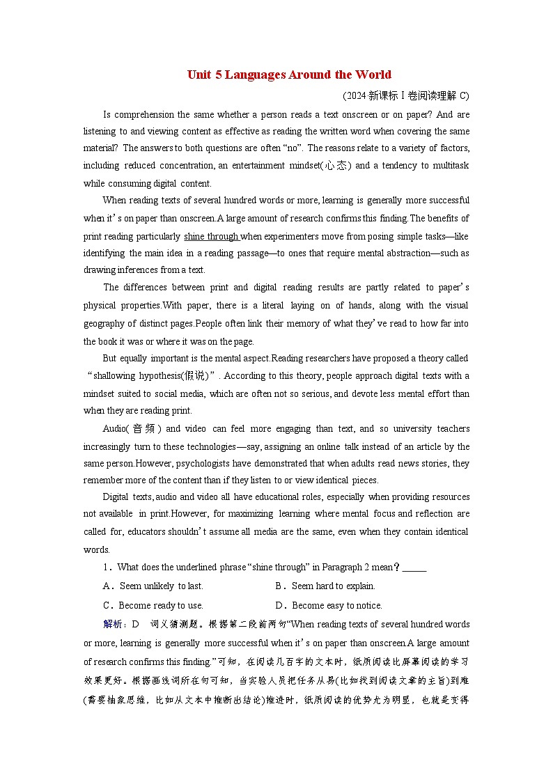 2026版高考英语一轮总复习真题演练必修第一册Unit5LanguagesAroundtheWorld新人教版第1页