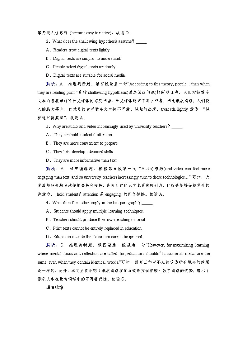 2026版高考英语一轮总复习真题演练必修第一册Unit5LanguagesAroundtheWorld新人教版第2页