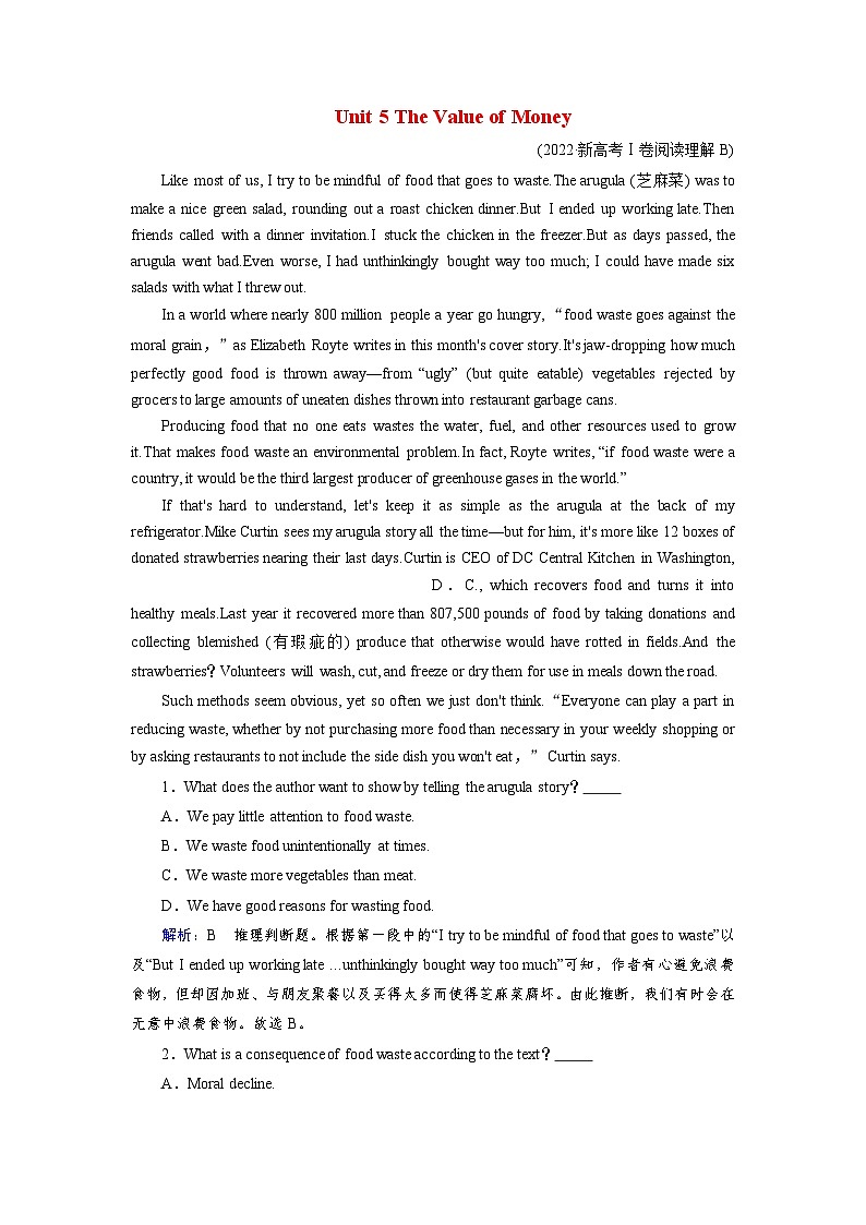 2026版高考英语一轮总复习真题演练必修第三册Unit5TheValueofMoney新人教版第1页