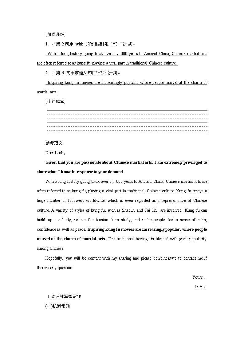 2026版高考英语一轮总复习素养提升训练题必修第二册Unit3OntheMove外研版第2页