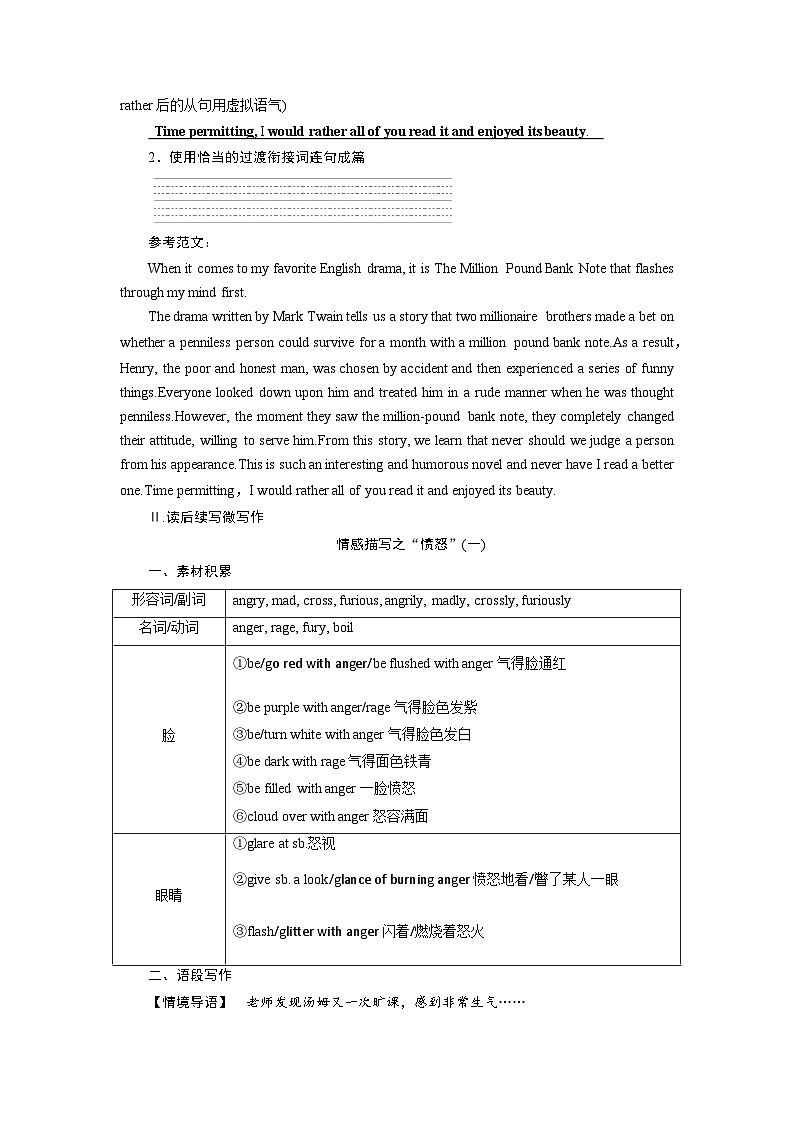 2026版高考英语一轮总复习素养提升训练题必修第三册Unit5TheValueofMoney新人教版第2页