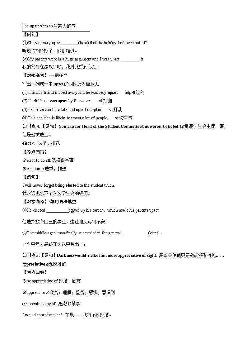 外研版 选必一 Unit 2 第三课时 Three Days to See学案第3页